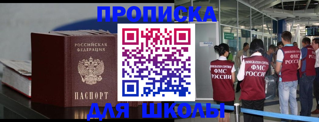 временная прописка в Солнечногорске