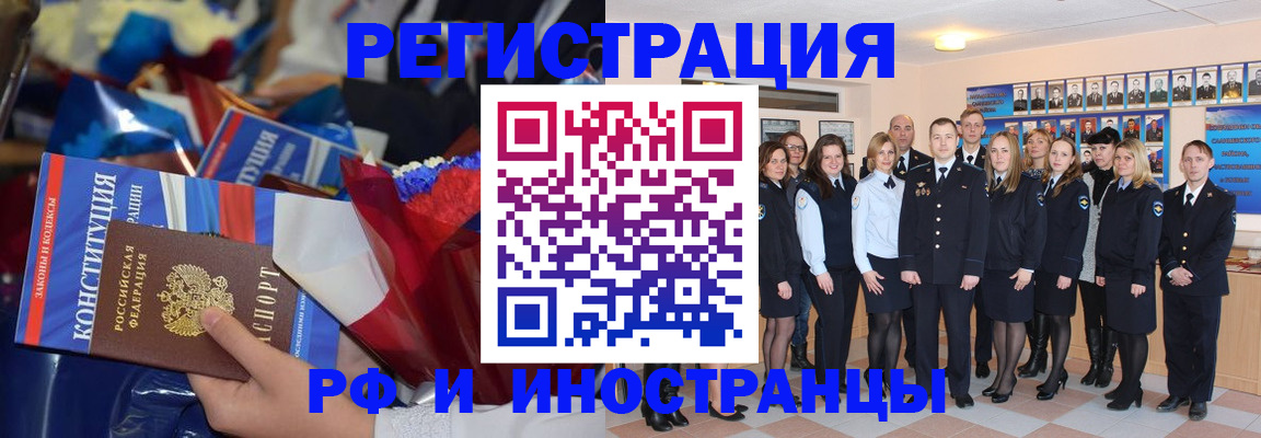 временная регистрация собственник в Солнечногорске