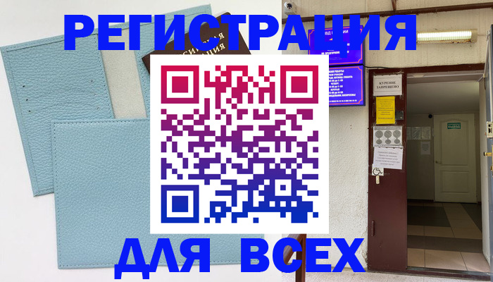 прописка гарантия в Солнечногорске