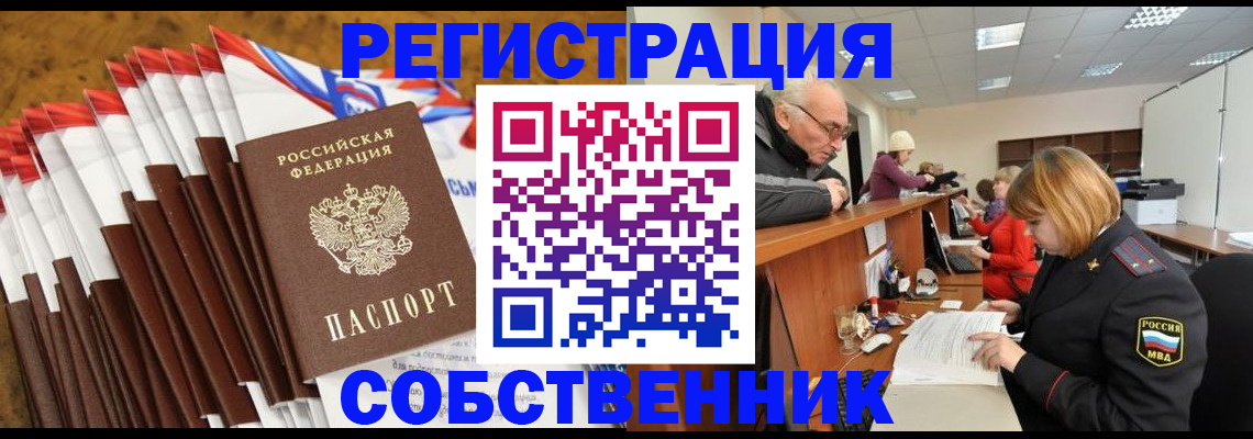 прописка 2025 в Солнечногорске