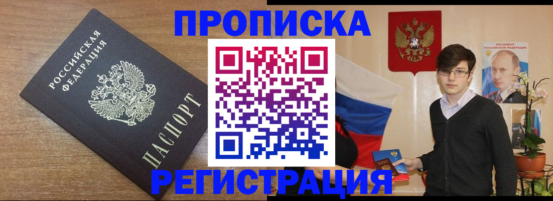временная регистрация собственник в Солнечногорске
